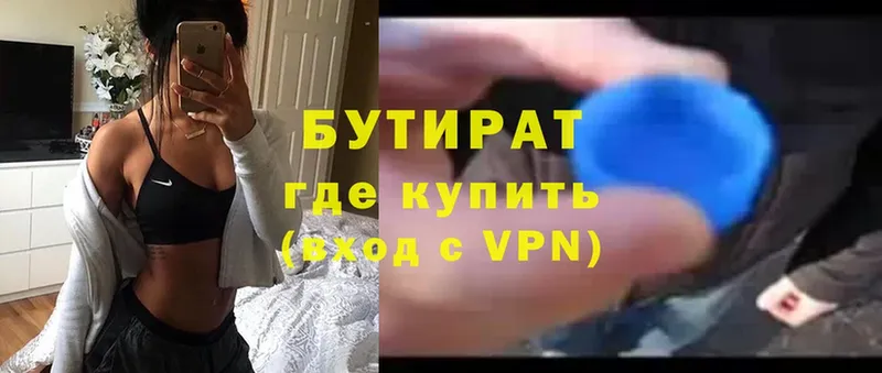 как найти наркотики  Верхний Уфалей  Бутират буратино 