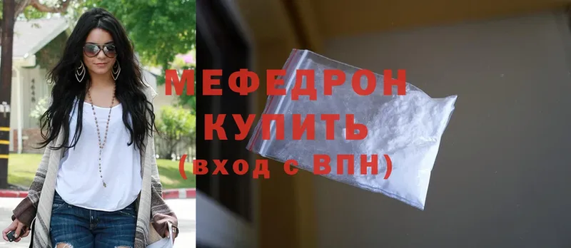 МЕФ mephedrone  Верхний Уфалей 