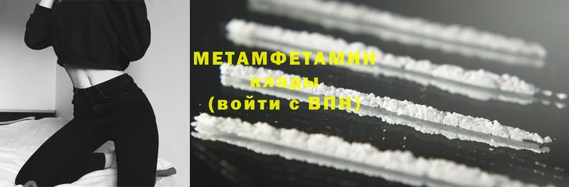 Первитин Methamphetamine  что такое наркотик  Верхний Уфалей 